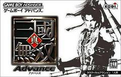 Shin Sangoku Musou Advance (JP GameBoy Advance)