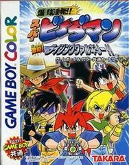 Bakukyuu Renpatsu!! Super B-Daman Gekitan! Rising Valkyrie (JP GameBoy Color)