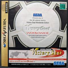 Victory Goal Worldwide Edition (JP Sega Saturn)