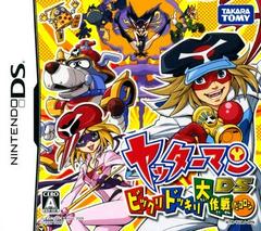 Yatterman DS: Bikkuridokkiri Daisakusen Da Koron (JP Nintendo DS)