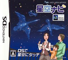 Hoshizora Navi (JP Nintendo DS)