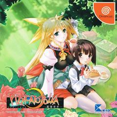 Pizzicato Polka (JP Sega Dreamcast)