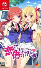 Renai, Karichaimashita (JP Nintendo Switch)