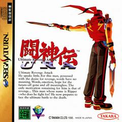 Battle Arena Toshinden Ultimate Revenge Attack (JP Sega Saturn)