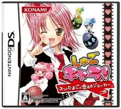 Shugo Chara! 3-Tsu No Tamagoto Koisuru Joker (JP Nintendo DS)