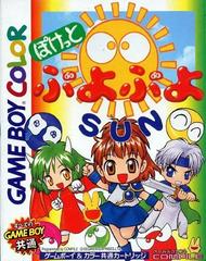 Puyo Puyo Sun (JP GameBoy Color)