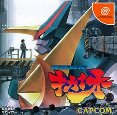 Tech Romancer (JP Sega Dreamcast)