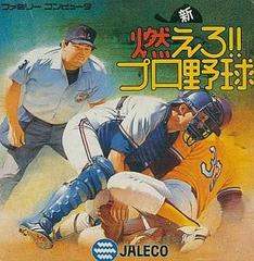 Shin Moero Pro Yakyuu (Famicom)