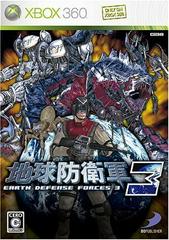 Chikyu Boeigun 3 (JP Xbox 360)