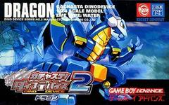 Gachasute! Dino Device 2: Dragon (JP GameBoy Advance)