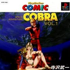 Space Adventure Cobra The Psycogun Vol. 1 (JP Playstation)