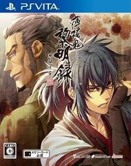 Hakuouki: Reimeiroku - Omouhase Kara (JP Playstation Vita)