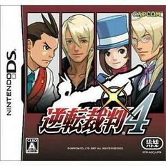 Gyakuten Saiban 4 (JP Nintendo DS)