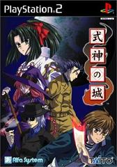 Shikigami no Shiro (JP Playstation 2)