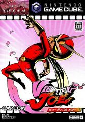 Viewtiful Joe (JP Gamecube)