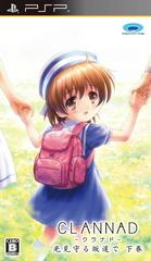Clannad: Mitsumi Mamoru Sakamichi de Gekan (JP PSP)