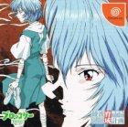 Shinseiki Evangelion: Ayanami Ikusei Keikaku (JP Sega Dreamcast)