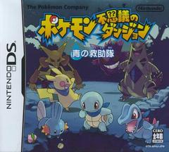 Pokemon Mystery Dungeon Blue Rescue Team (JP Nintendo DS)