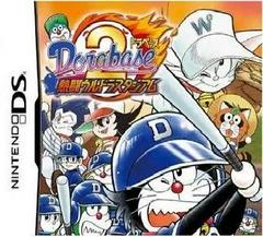 Dorabase 2: Nettou Urutorasu Tajiamu (JP Nintendo DS)