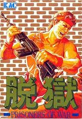 Datsugoku (Famicom)