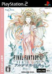 Final Fantasy XI: Wings Of The Goddess (JP Playstation 2)