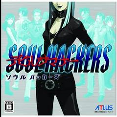 Devil Summoner: Soul Hackers (JP Nintendo 3DS)