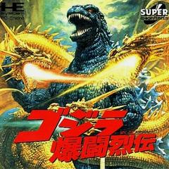 Godzilla: Bakuto Retsuden (JP PC Engine CD)