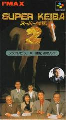 Super Keiba 2 (Super Famicom)