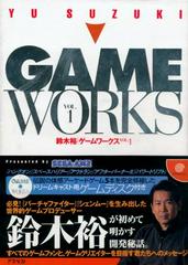 Yu Suzuki Game Works Vol. 1 (JP Sega Dreamcast)