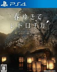 The Centennial Case: A Shijima Story (JP Playstation 4)