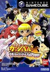Gash Bell: Friendship Tag Battle Full Power (JP Gamecube)
