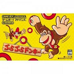 DK King of Swing (JP GameBoy Advance)