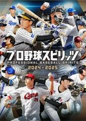 Professional Baseball Spirits 2024-2025 (JP Playstation 5)