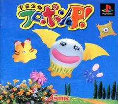 Uchuu Seibutsu Flopon-kun P (JP Playstation)