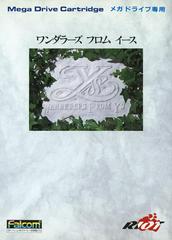 Ys III: Wanderers from Ys (JP Sega Mega Drive)