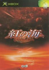 Crimson Sea (JP Xbox)
