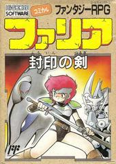 Faria (Famicom)