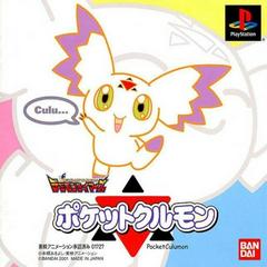 Digimon Tamers: Pocket Culumon (JP Playstation)
