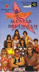 Fire Pro Joshi: All Star Dream Slam (Super Famicom)