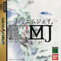 R?MJ: The Mystery Hospital (JP Sega Saturn)