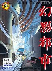 Illusion City (JP MSX2)