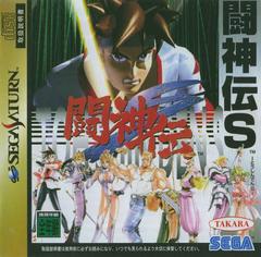 Battle Arena Toshinden Remix (JP Sega Saturn)
