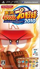 Jikkyou Powerful Pro Yakyuu 2010 | (LS) (JP PSP)