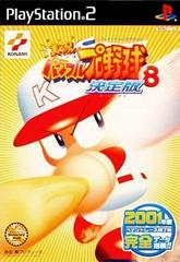 Jikkyou Powerful Pro Yakyuu 8 | (LS) (JP Playstation 2)