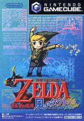 Zelda Wind Waker | (CIB) (JP Gamecube)