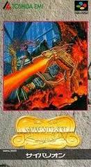 Syvalion (Super Famicom)