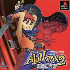 Alundra 2 (JP Playstation)