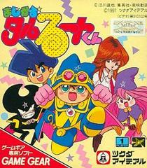 Magical Taruruuto-kun (JP Sega Game Gear)