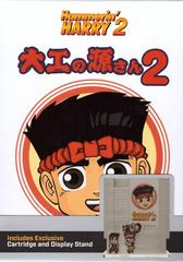 Hammerin' Harry 2: Dan The Red Strikes Back NES