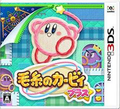 Keito no Kirby Plus (JP Nintendo 3DS)